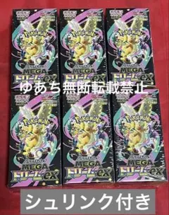 ポケモンカード メガドリームex シュリンク付き 6BOX