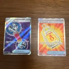 ポケモンカード ツールスクラッパー ぼうけんのランタン SR 2枚セット