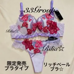 クレマチス☆フラメンコ☆限定発売☆サルート☆新品☆ブラ☆ソング☆MかL☆33☆紫