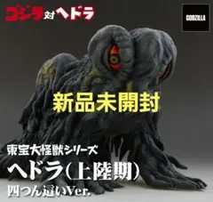 2026年最新】エクスプラス ヘドラの人気アイテム - メルカリ