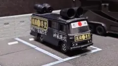 カスタム ミニカー 街宣車 YB/J-1 2台セット メルカリ
