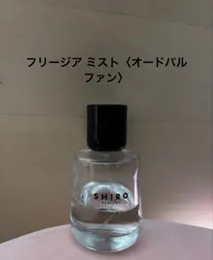 SHIRO PERFUME FREESIA MIST 香水のサムネイル
