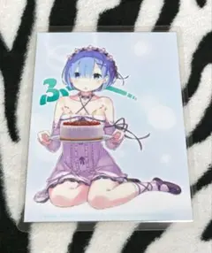 希少!! Re:ゼロ レムの誕生日生活 2017 ブロマイド ラミネート リゼロ