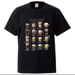 新品　コーヒー tシャツ　おもしろTシャツ　メンズ　レディース　キッズ　ブラック