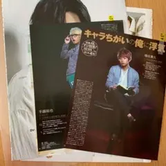 NEWS 切り抜き ピンナップ 増田貴久 切り抜き