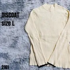 DISCOAT ディスコ―ト リブ編み長袖ニット Lサイズ 2101のサムネイル