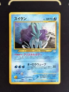 ポケモンカードeカード ★ スイクン ホロ 地図にない町 1ed 031/092 ポケモンカードeカード ☆ スイクン ホロ 地図にない町 1ed 031/092