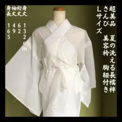 MNJ-022)本麻長襦袢 Lサイズ 通気性 吸汗性 速乾性 夏 絽 新品 - メルカリ