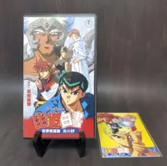 2026年最新】VHS 遊白書の人気アイテム - メルカリ