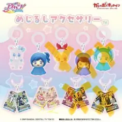 アイカツめじるしアクセサリー