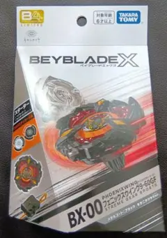 ⭐️新品 キタニタツヤコラボベイブレード 新ベイブレードX、キタニタツヤとのコラボ決定！ : r/Beyblade