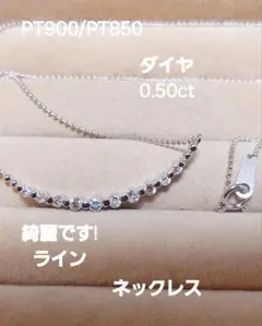 ジュエリーツツミ スマイルライン ダイヤモンド ネックレス Pt900 
