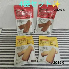バランスクッキー★カロリーメイト★登山★行動食★カップラーメン★ダイエット★白米のサムネイル
