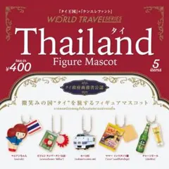 タイ フィギュアマスコット 2点セット