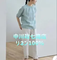 2026年最新】中川政七商店 レディース 五分袖・七分袖 シャツ 