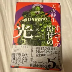 すべての原付の光