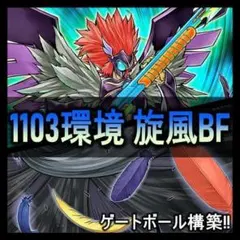 1103環境 旋風BFデッキ ゲートボール - メルカリ