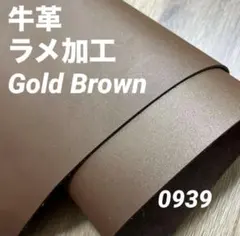 0939 本革　牛革　姫路レザー　材料　革ハギレ　レザークラフト　素材　革