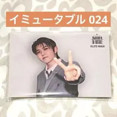 Mrs. GREEN APPLE フォトカード イミュータブル 若井 024 ②