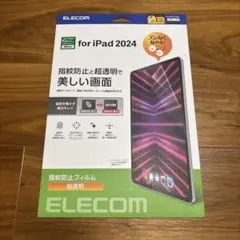 【新品未開封】エレコム13インチiPad Pro(M4) 画面保護フィルム