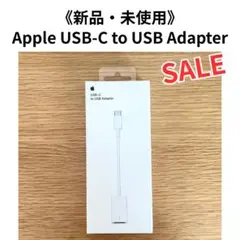 《新品・未使用》Apple USB-C to USB Adapter 送料込