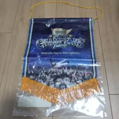 北海道日本ハムファイターズ 2016日本一記念タペストリー