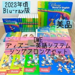 2026年最新】ディズニー英語 システム シングアロングの人気アイテム