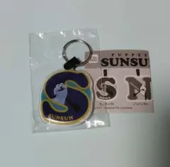パペットスンスン リフレクターキーリング S