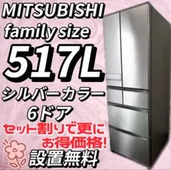 2025年最新】冷蔵庫 三菱 517の人気アイテム - メルカリ