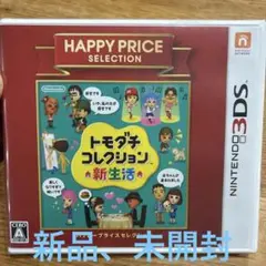 新品、未開封　3DS ハッピープライスセレクション トモダチコレクション 新生活のサムネイル