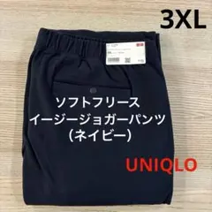 ▪️新品▪️ ソフトフリースイージージョガーパンツ　ネイビー　3XL UNIQLO