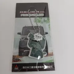 【非売品】三菱 デリカミニ　デリ丸。　キーホルダー