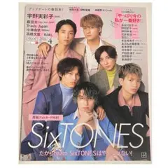 2025年最新】SixTONES雑誌まとめ売りの人気アイテム - メルカリ
