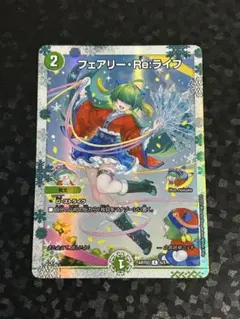 フェアリーリライフ 神アート 4枚セット フェアリーReライフ 神アート 4枚 フェアリー・Re:ライフ 神