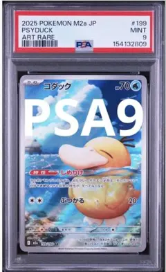 PSA9】コダック AR MEGA ハイクラスパック MEGAドリームex - メルカリ