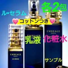 2025年最新】アンベアージュサンプルの人気アイテム - メルカリ