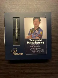 コスモダーツ　松本康寿モデルv3 20g ソフトダーツ 2BAのサムネイル