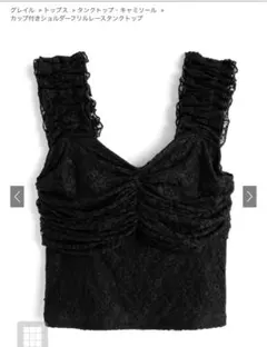 カップ付きショルダーレースタンクトップ（ブラック・ホワイト）