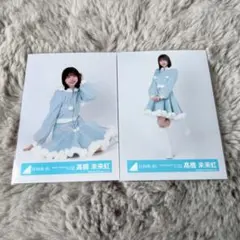 日向坂46 高橋未来虹 ハピマジ2024サンタ衣装 生写真4枚セット
