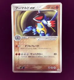 2026年最新】アーマルドの人気アイテム - メルカリ