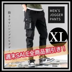 【全商品割引き】ジョガーパンツ XL カーゴパンツ チノパン ブラック