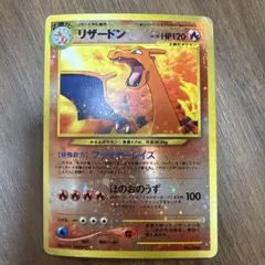 リザードン_プレミアムファイル2 PROMO 第2世代（★neo・★VS・★w…