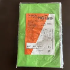 新品！シャバルバエステルHG抗菌前掛けのサムネイル