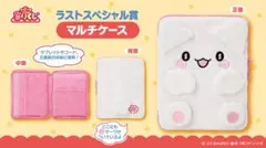 サンリオ当たりくじはなまるおばけ　ラストスペシャル賞マルチケース