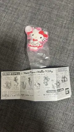 メゾピアノ×ハローキティ　カプセルラバーマスコット