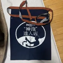 サントリー The PREMIUM MALT'S 神泡達人店 前掛け エプロンのサムネイル