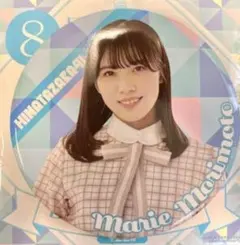 森本茉莉　日向坂46 缶バッジ　ローソンくじ