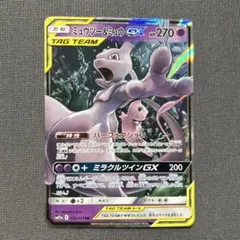 ミュウツー＆ミュウgx rr