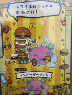 たまごっちのプチプチおみせっち カード&フレーム チョコクランチ ふらわっち