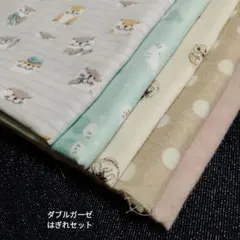 ダブルガーゼ 無地